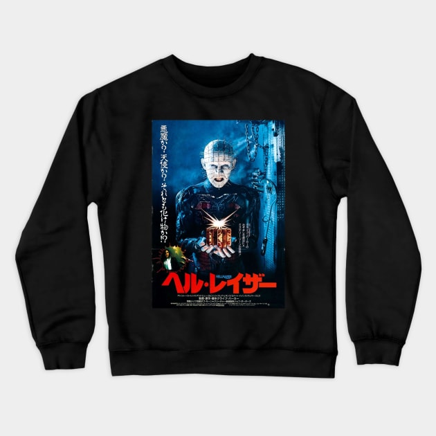 Hellraiser japanese Crewneck Sweatshirt by ribandcheese